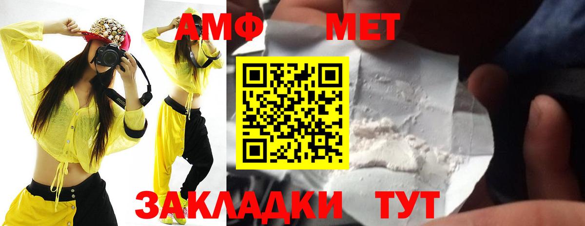 Кемерово  Amphetamine  АМФ  Вход с VPN  Amphetamine 98% 