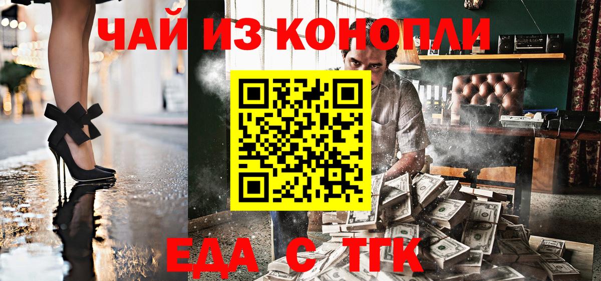 Кемерово  Canna-Cookies марихуана  Вход с VPN 