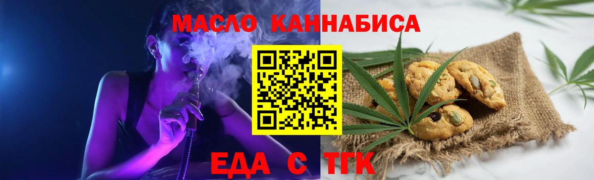 Cannafood конопля Кемерово