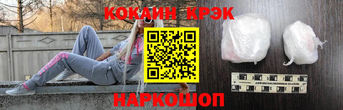 Кемерово  COCAIN 99%  КОКАИН  Кокаин 98%  Вход с VPN 
