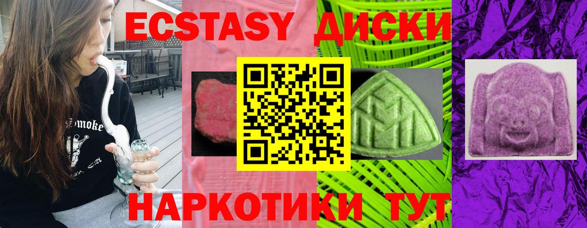 Экстази Punisher  Ecstasy 99%  Вход с VPN  Кемерово 