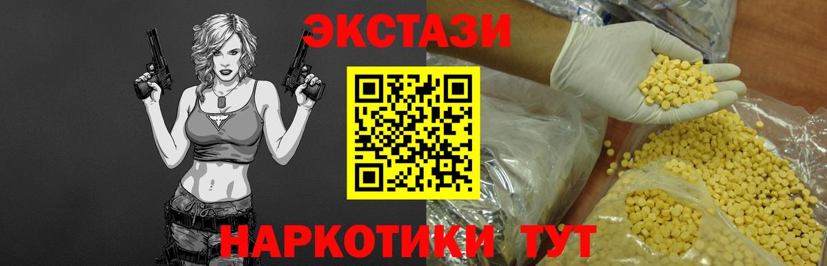 Экстази mix Кемерово