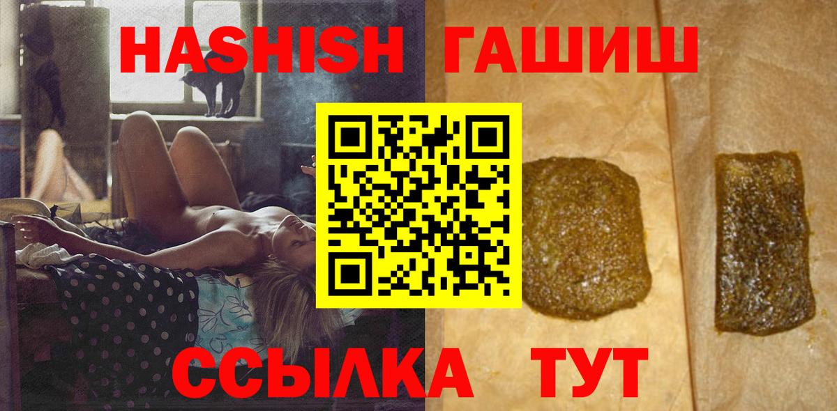Кемерово  Гашиш AMNESIA HAZE  ГАШИШ  Вход с VPN  ГАШ индика сатива 