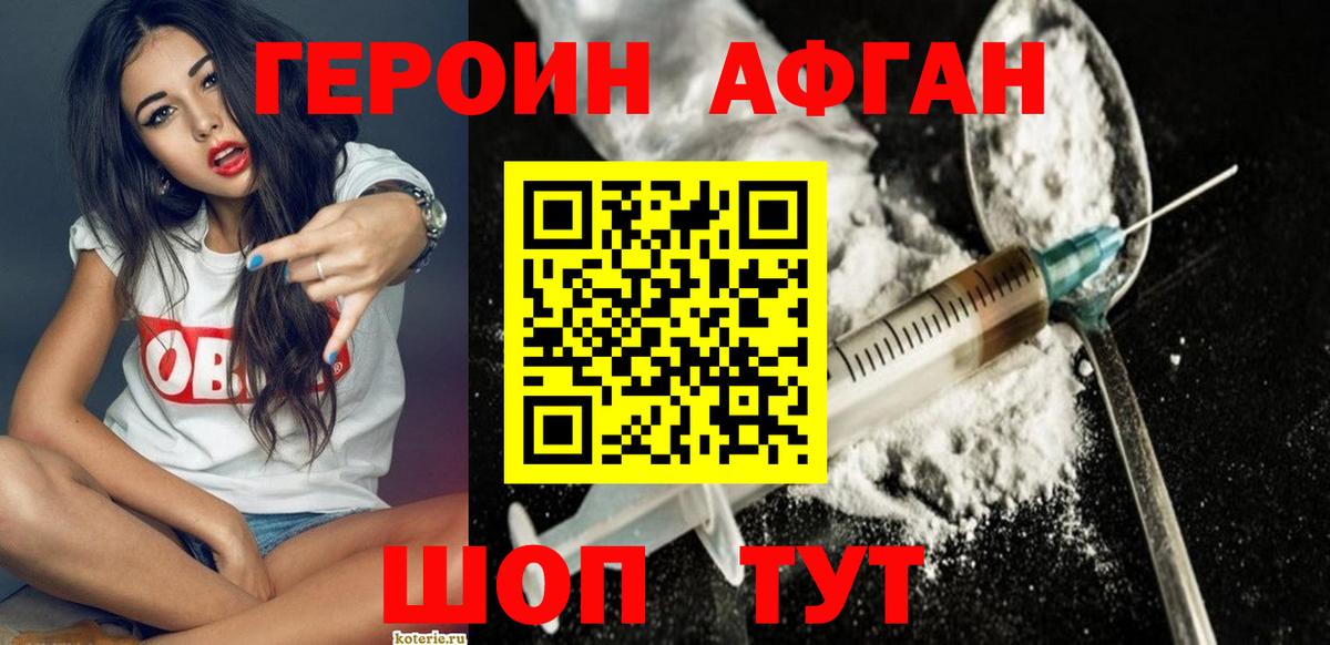 ГЕРОИН герыч Кемерово