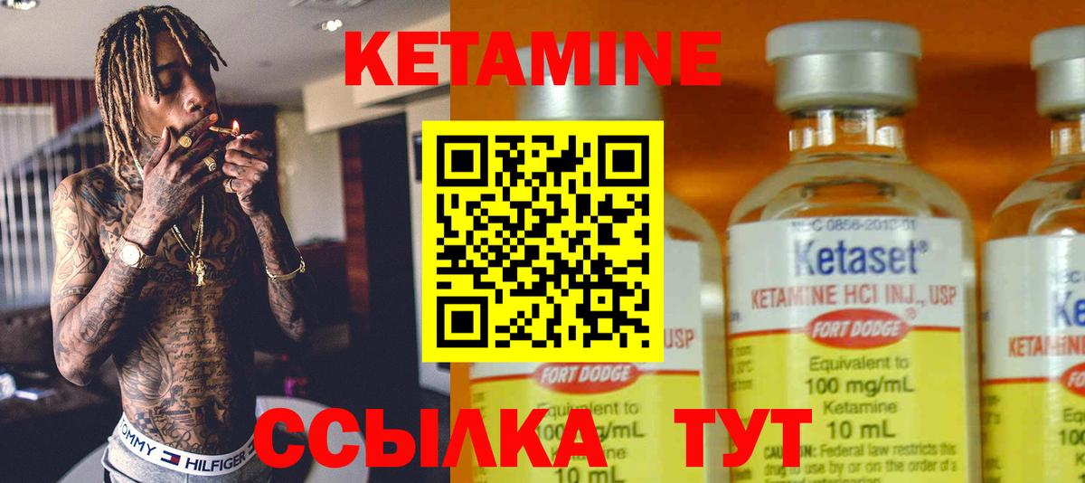 Кетамин VHQ Кемерово