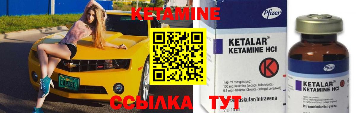 Кетамин ketamine  Вход с VPN  Кетамин ketamine  Кемерово 