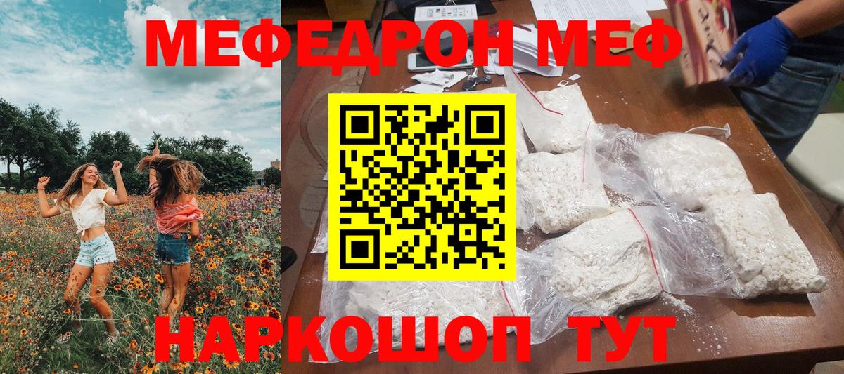 Меф кристаллы Кемерово