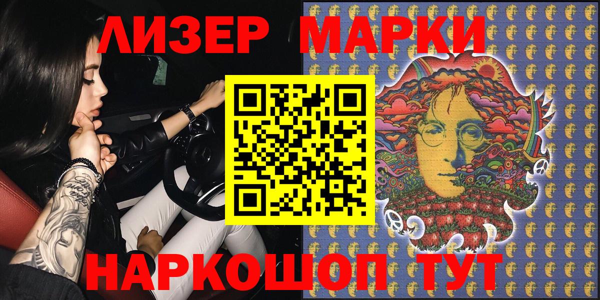Кемерово  Марки 25I-NBOMe 1500мкг  Марки 25I-NBOMe 1500мкг  Марки N-bome  где можно купить   Вход с VPN 