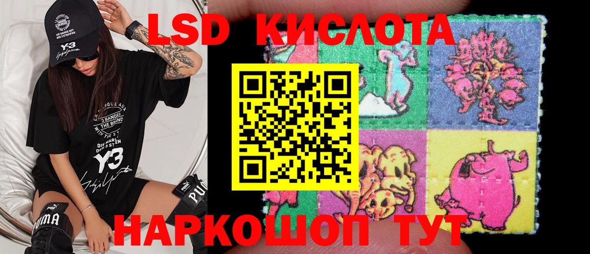 Наркотические марки 1,5мг Кемерово
