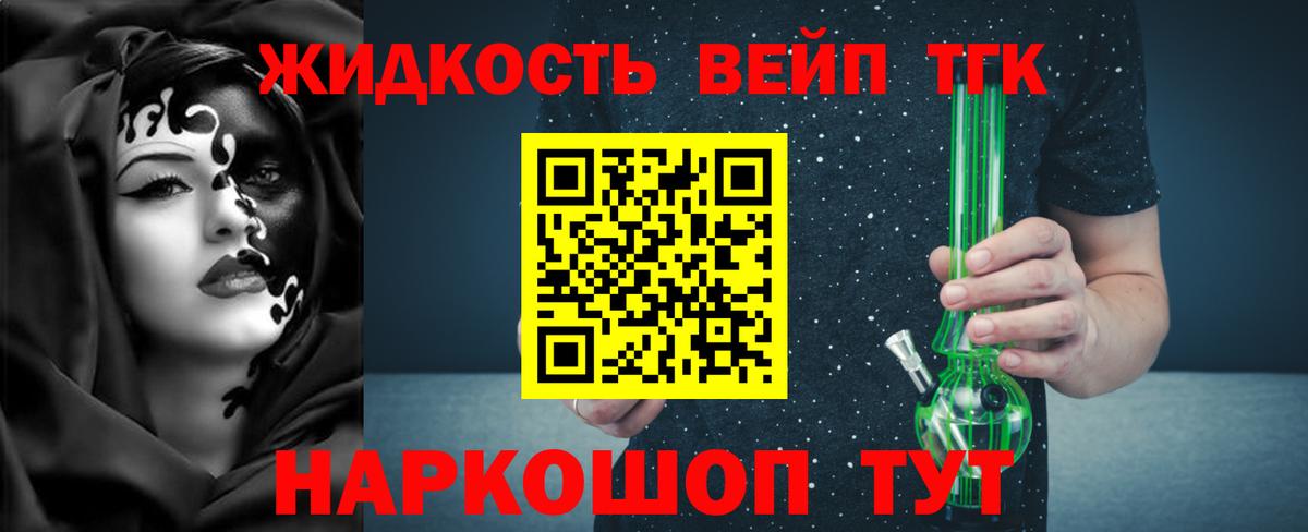Дистиллят ТГК концентрат Кемерово