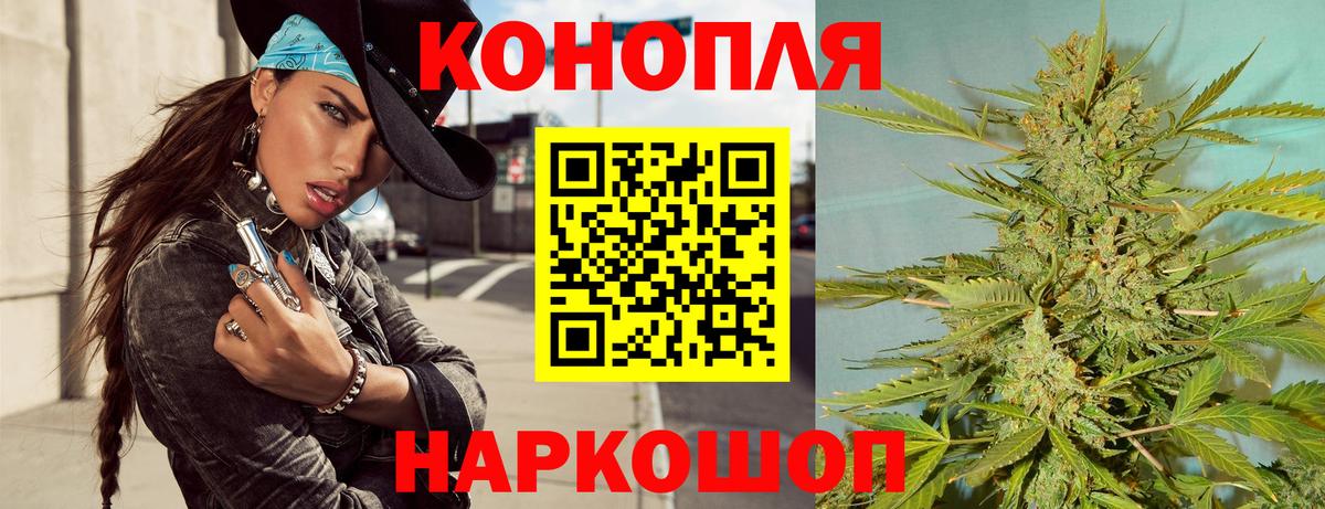 МАРИХУАНА планчик Кемерово